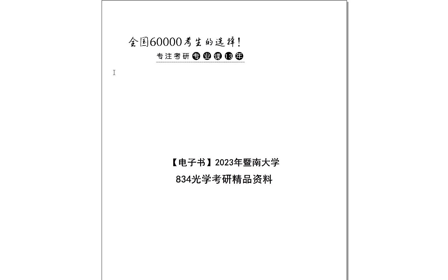 2024年正版资料免费大全,迈向2024年正版资料免费共享的新时代