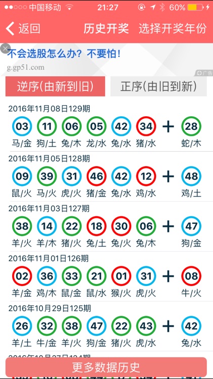 身材魁梧 第8页