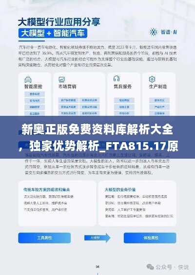 新奥精准资料免费公开,新奥精准资料免费公开，开启知识共享的新时代