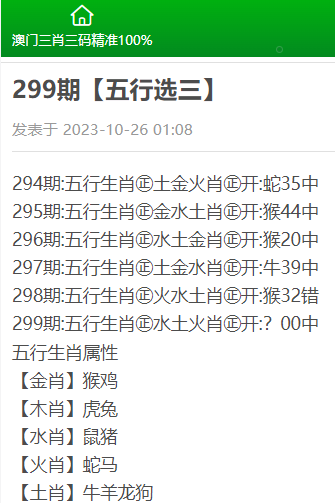 澳门三肖三码精准100%黄大仙,澳门三肖三码精准100%黄大仙传奇