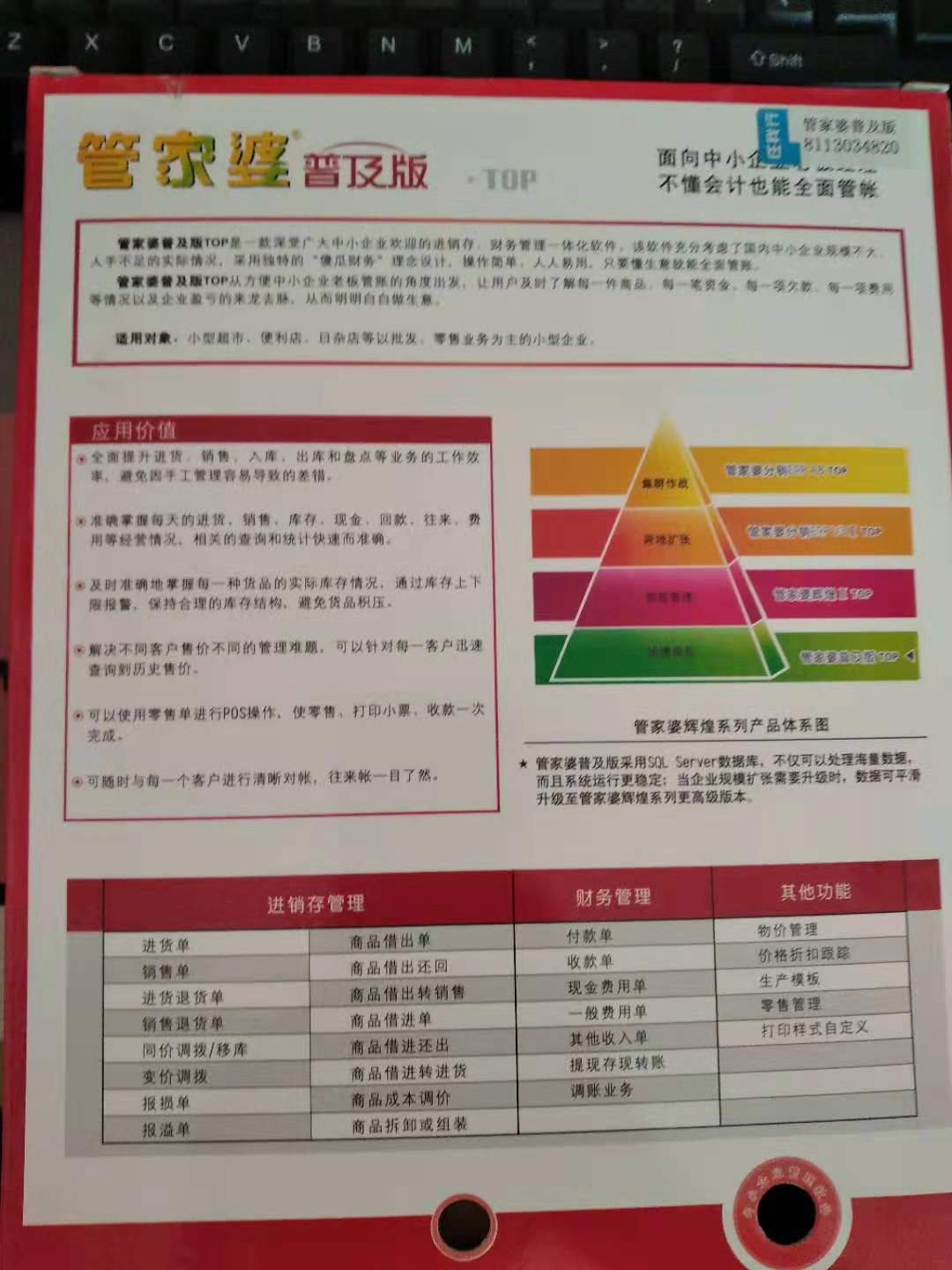 2025年1月11日 第42页