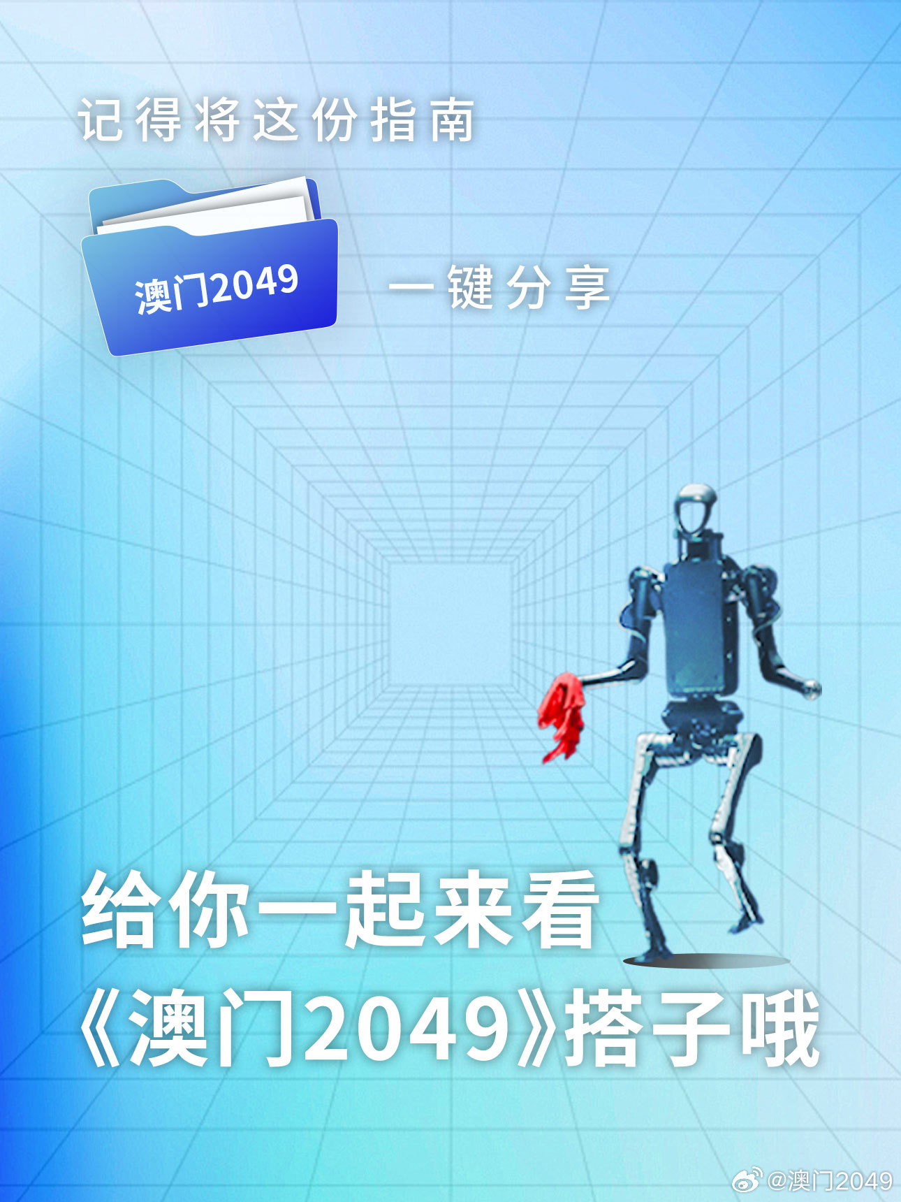 2024年澳门特马今晚号码,探索未来幸运之门，关于澳门特马今晚号码的探讨（2024年展望）