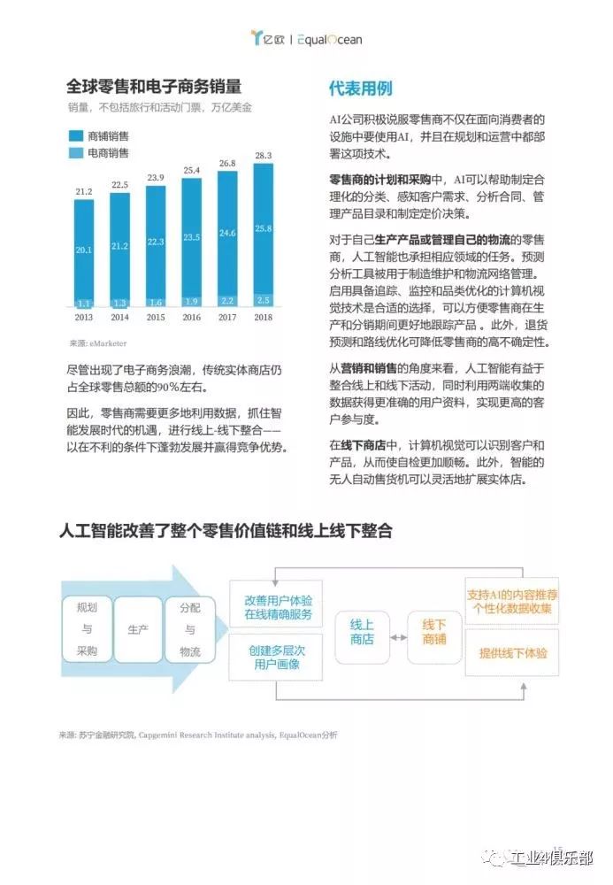 鱼龙混杂 第4页