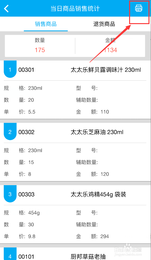 狐疑不决 第4页