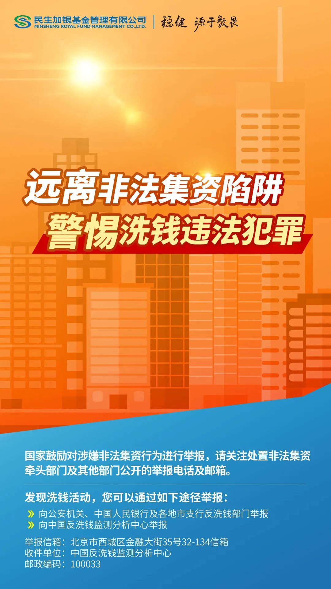 新澳门精准资料期期精准,警惕新澳门精准资料的陷阱，远离赌博犯罪