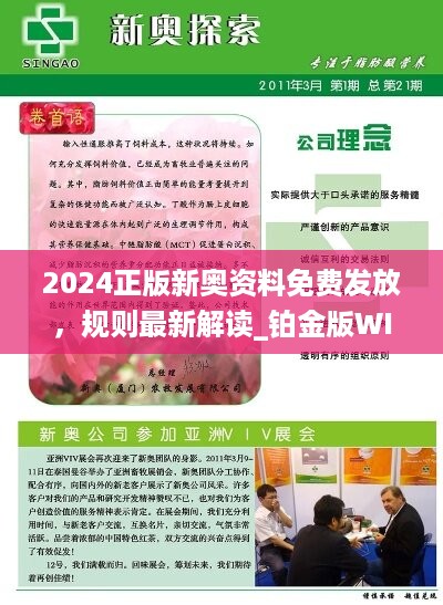 2025新奥资料免费精准109,实际解答解释落实_探索款,关于新奥资料免费精准获取的探索与实践——解读新奥资料免费精准109方案