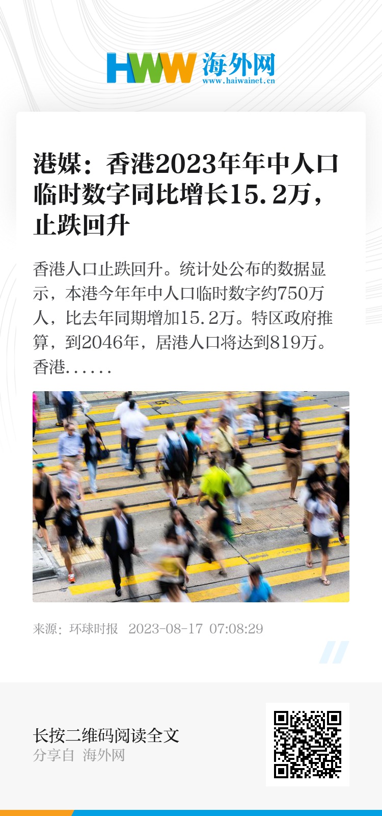 2025年香港资料免费大全,2025年香港资料免费大全——探索未来的香港