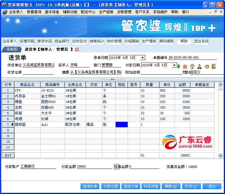 洗耳恭听 第5页