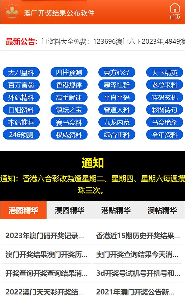 2025澳门特马今晚开奖网站,关于澳门特马今晚开奖网站的文章