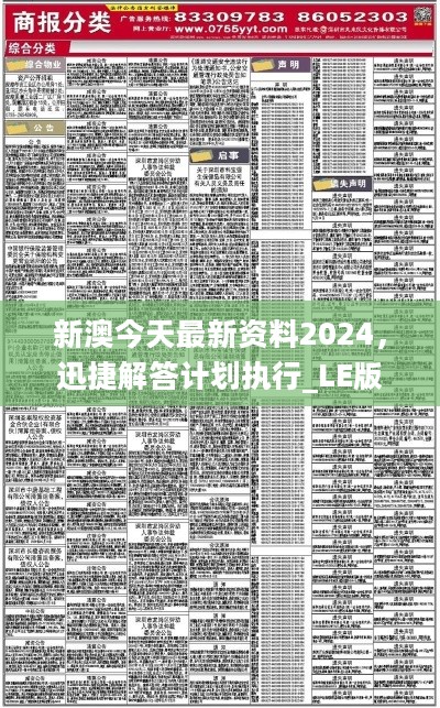 新澳2025资料免费大全版,新澳2025资料免费大全版，探索与前瞻