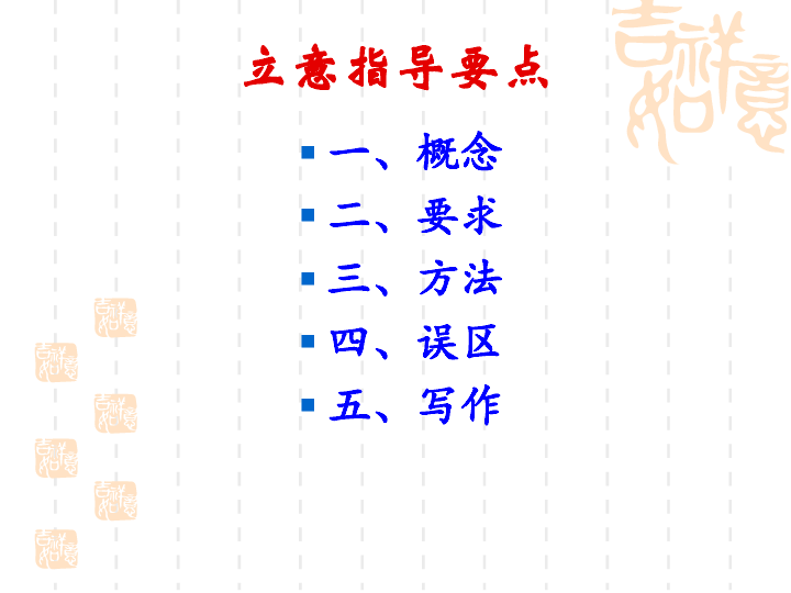 盲人瞎马 第3页