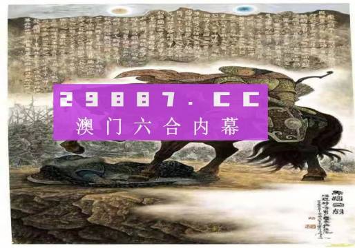 2025年新澳门马会传真资料全库,探索未来澳门马会传真资料全库，机遇与挑战并存于2025年