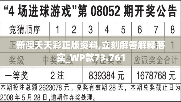 2025新澳天天彩资料免费提供,2025新澳天天彩资料免费提供，探索彩票行业的未来之路