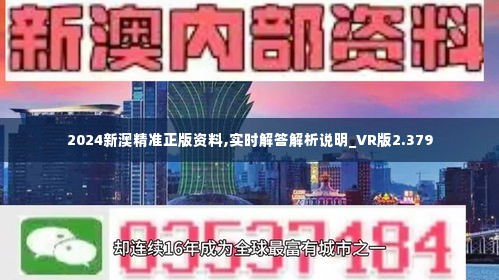 2025新澳精准正版资料,探索未来，解读2025新澳精准正版资料