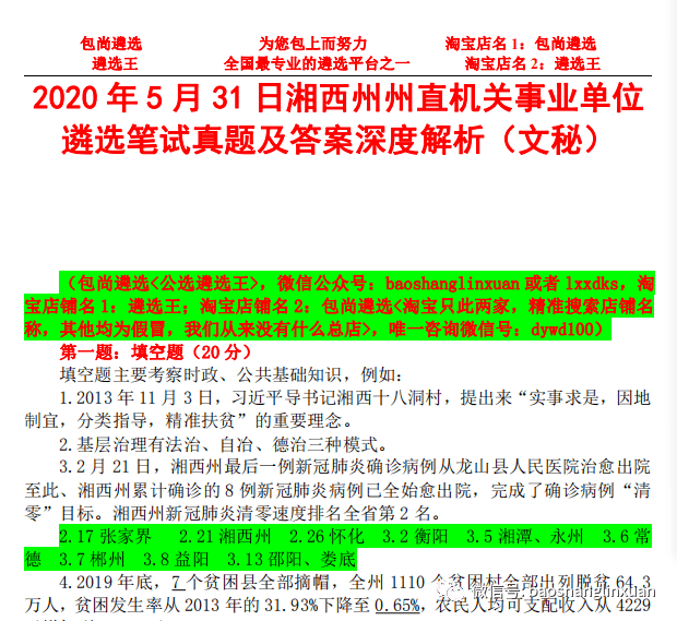 新澳天天开奖资料大全最新5,新澳天天开奖资料大全最新5，深度解析与预测分析