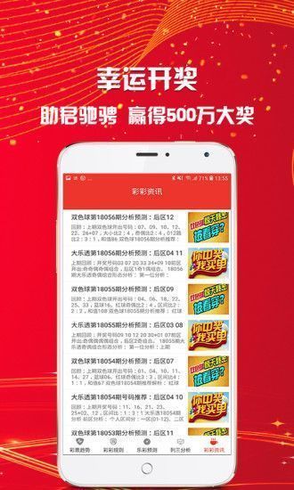 新澳天天开奖资料大全600Tk,新澳天天开奖资料大全，探索600Tk的奥秘