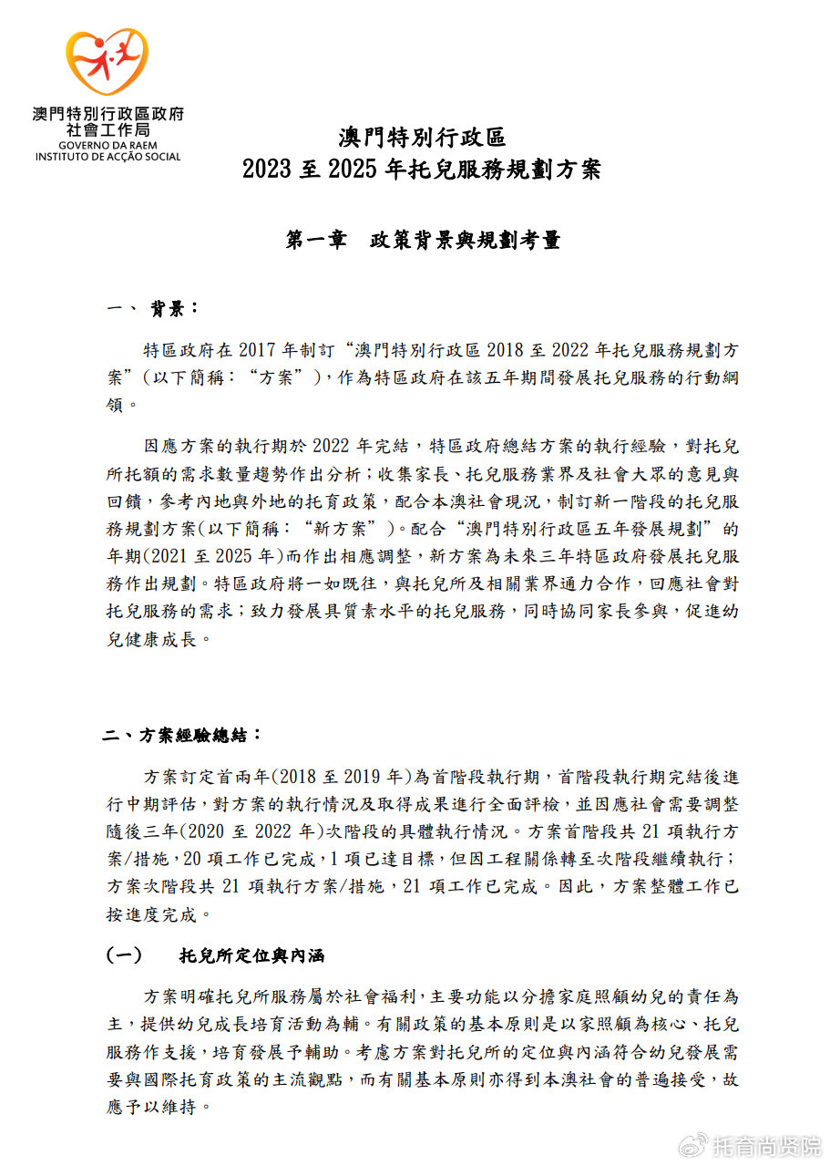 2025新澳门原料免费462,澳门原料市场的新机遇与挑战，迈向2025的展望