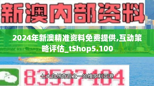 2025年免费下载新澳,迈向2025，新澳资源的免费下载新时代