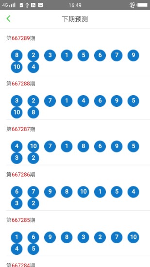 2025新奥门天天开好彩大全85期,2025新澳门天天开好彩大全第85期详解与预测