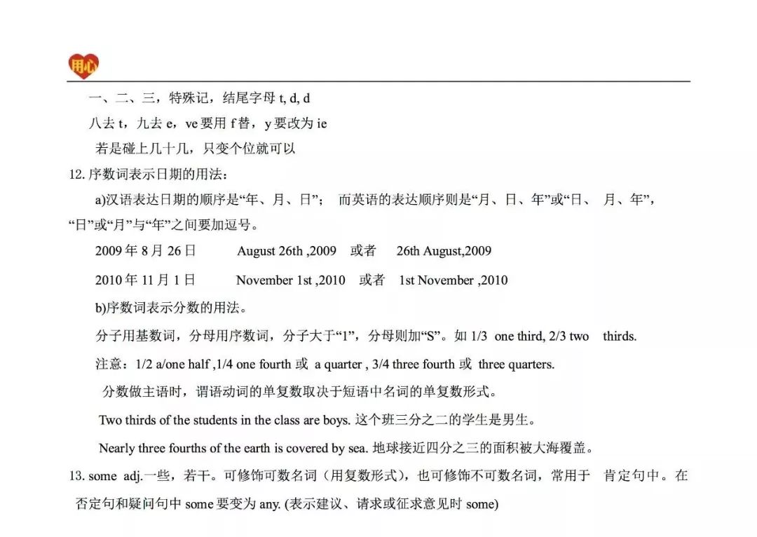 新奥门特免费资料大全198期,新奥门特免费资料大全198期，深度解析与预测