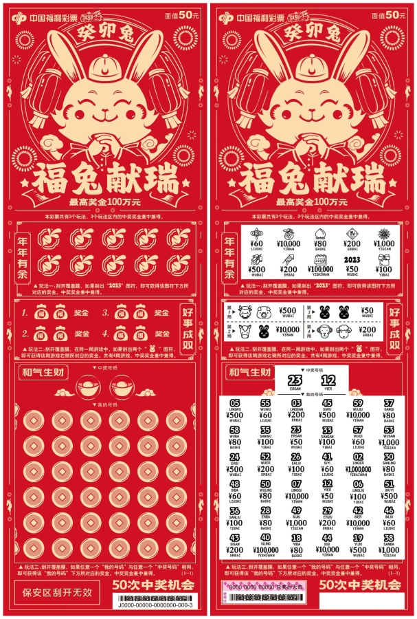 2025十二生肖49个码,十二生肖与数字密码，探寻2025年十二生肖的49个码