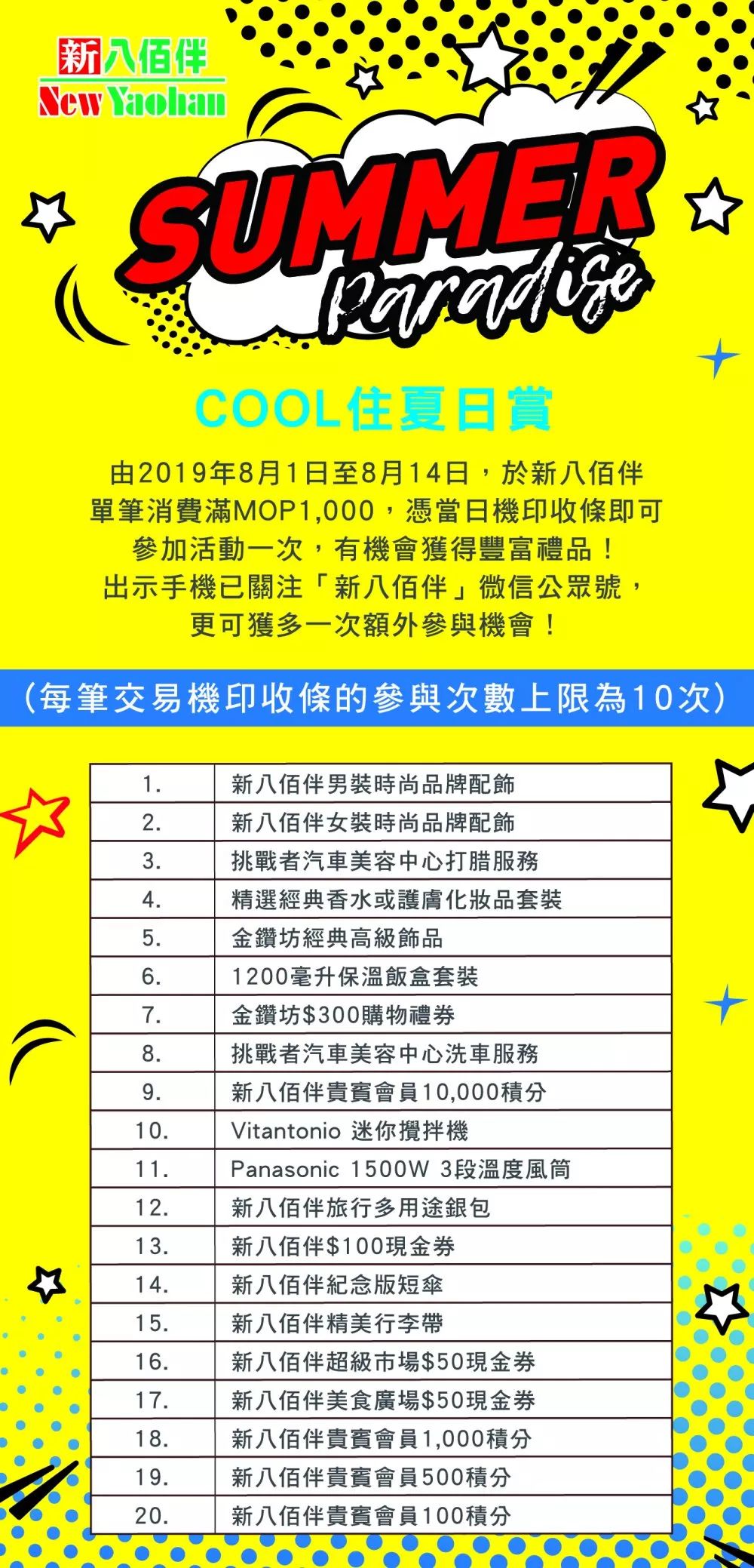 新2025年澳门天天开好彩,新2025年澳门天天开好彩，探索繁荣与幸运的新篇章