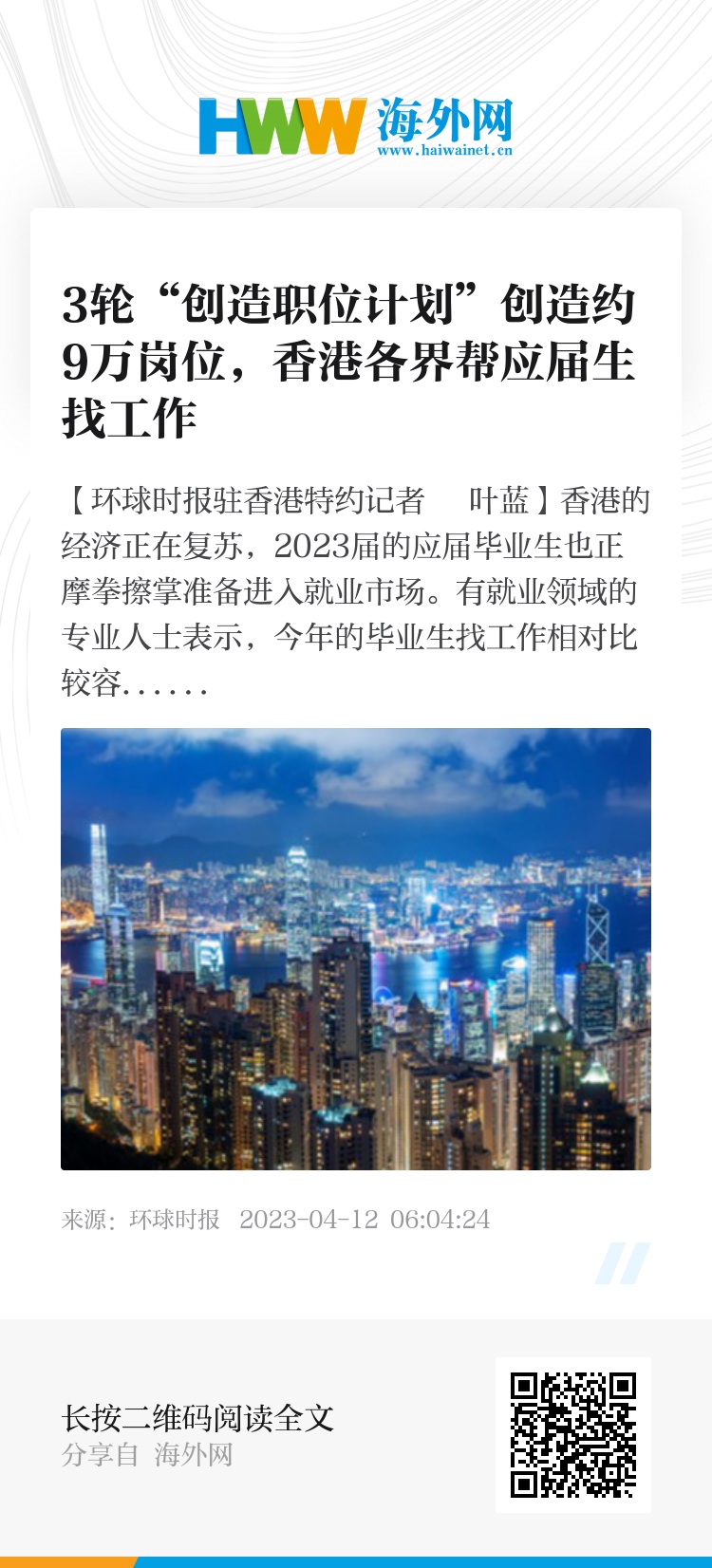 2025香港内部正版大全,探索香港，2025内部正版大全的独特魅力与未来展望