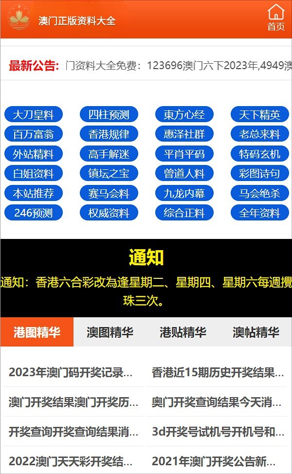 新奥门资料免费大全最新更新内容,新澳门资料免费大全最新更新内容概览