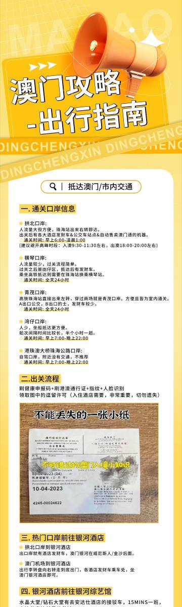 澳门传真澳门正版传真,澳门传真与正版传真的探索之旅