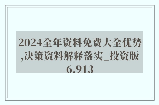 2025年正版资料免费大全挂牌,迈向2025年，正版资料免费大全挂牌的愿景与挑战