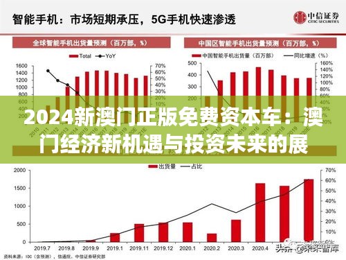 2025澳门传真免费,澳门传真免费，探索未来的通讯趋势