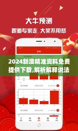 新澳2025今晚开奖资料四不像,新澳2025今晚开奖资料四不像，深度解析与预测分析